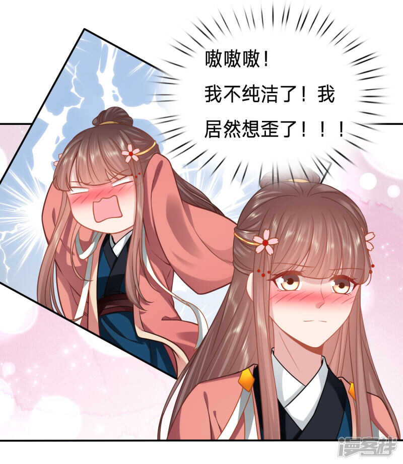 🍶穿越之太子妃威武 让夫人欲仙欲死的事 第16页