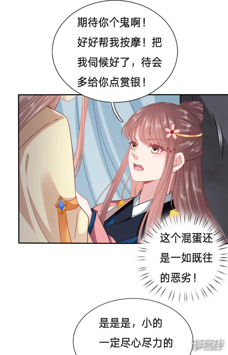 🍶穿越之太子妃威武 让夫人欲仙欲死的事 第20页