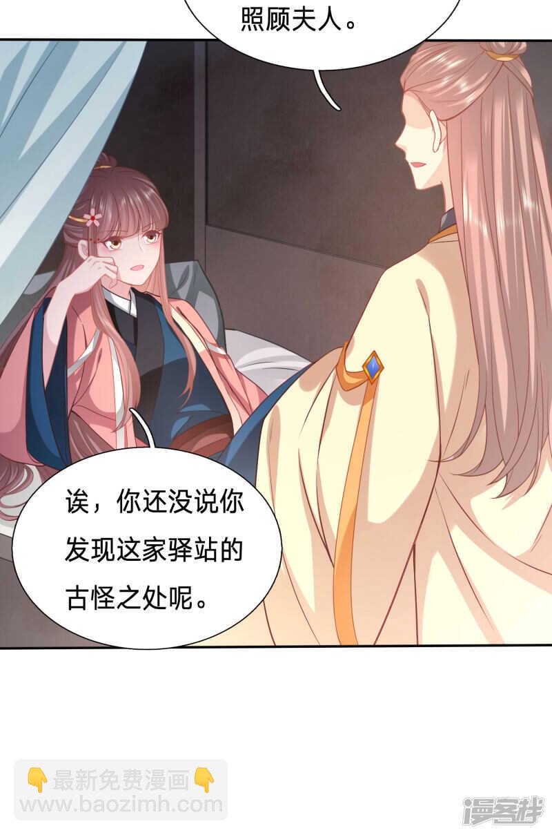 🍶穿越之太子妃威武 让夫人欲仙欲死的事 第21页