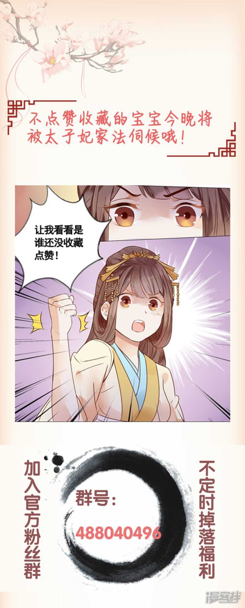 🍶穿越之太子妃威武 让夫人欲仙欲死的事 第24页