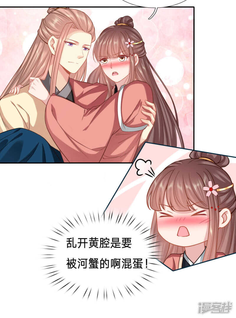🍶穿越之太子妃威武 让夫人欲仙欲死的事 第9页