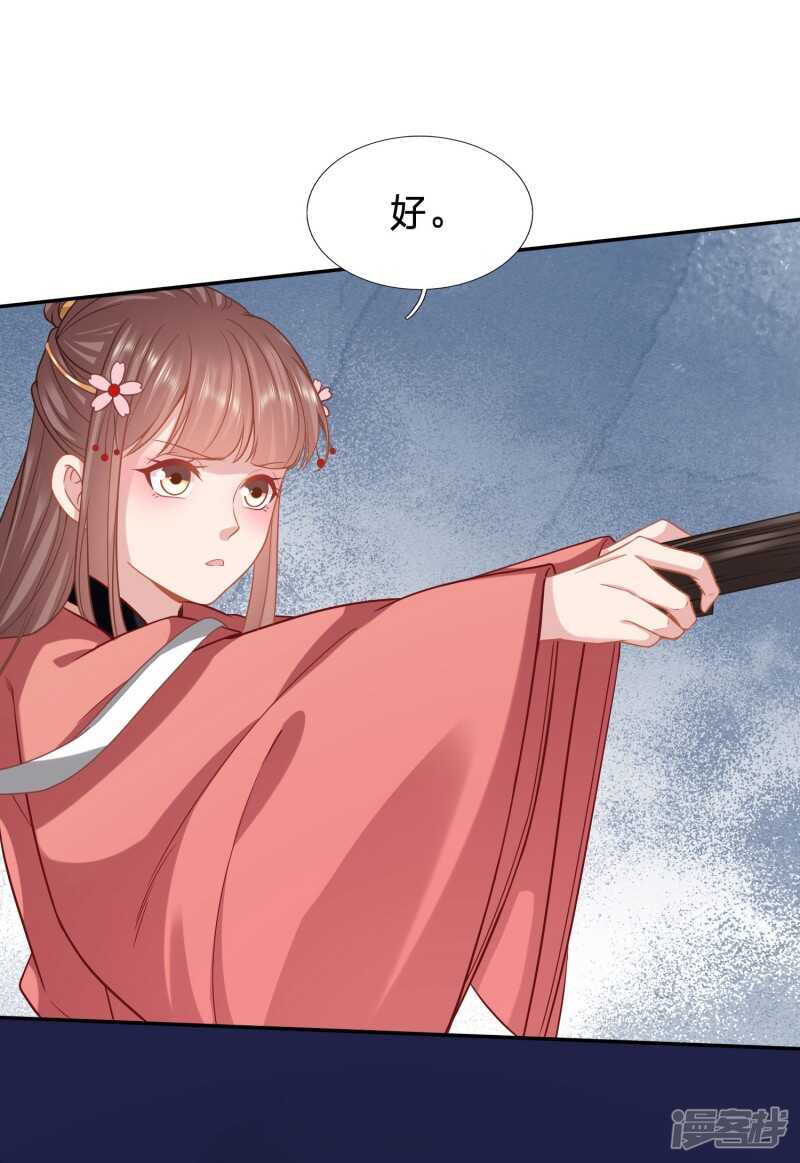 🍶穿越之太子妃威武 翻车吧黑店！ 第10页