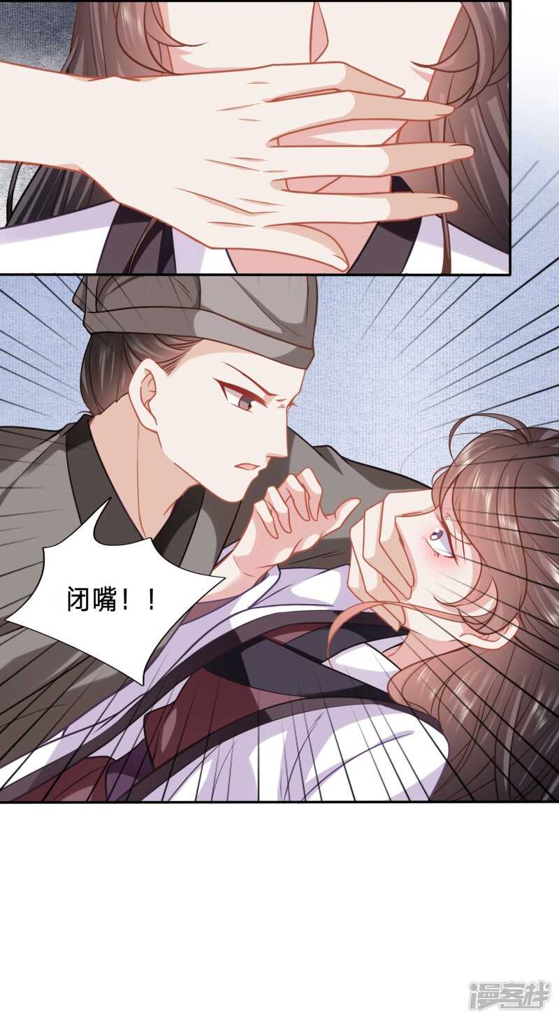 🍶穿越之太子妃威武 翻车吧黑店！ 第17页