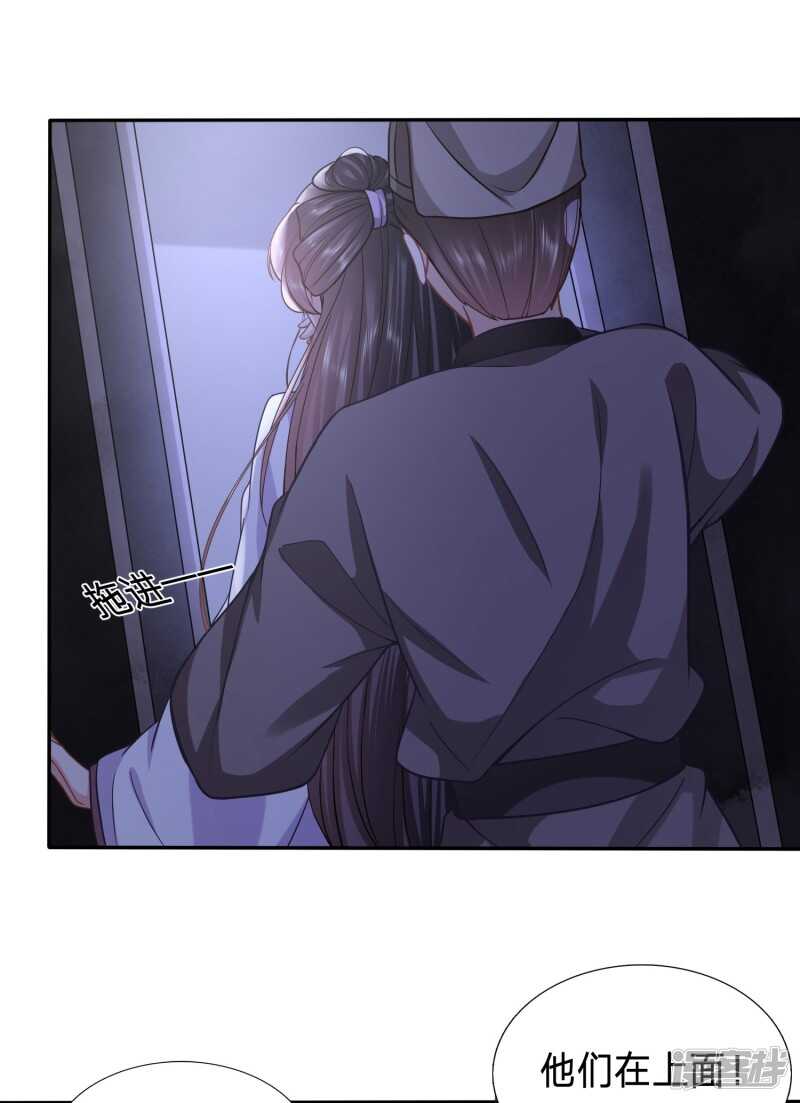 🍶穿越之太子妃威武 翻车吧黑店！ 第19页