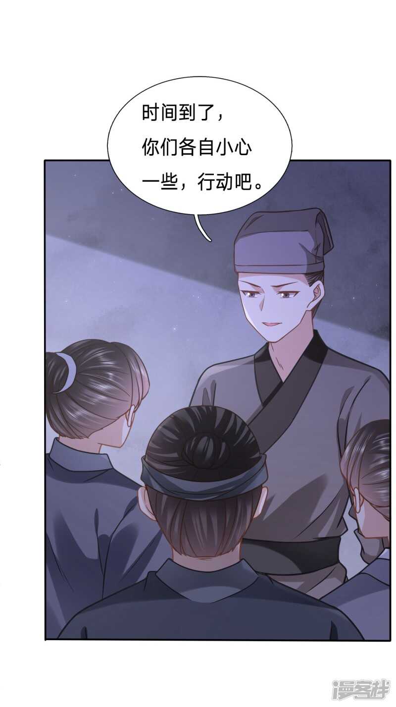 🍶穿越之太子妃威武 翻车吧黑店！ 第2页