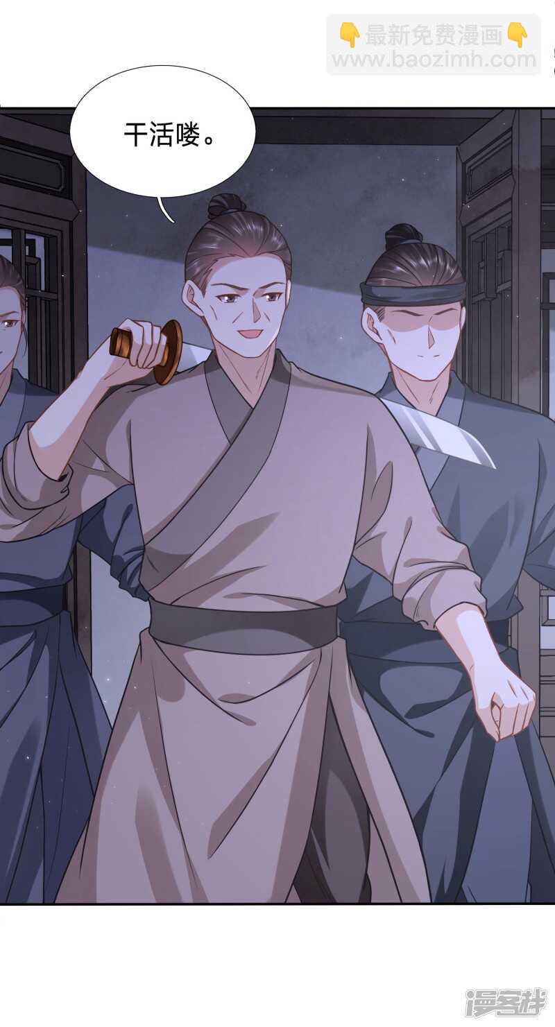🍶穿越之太子妃威武 翻车吧黑店！ 第3页