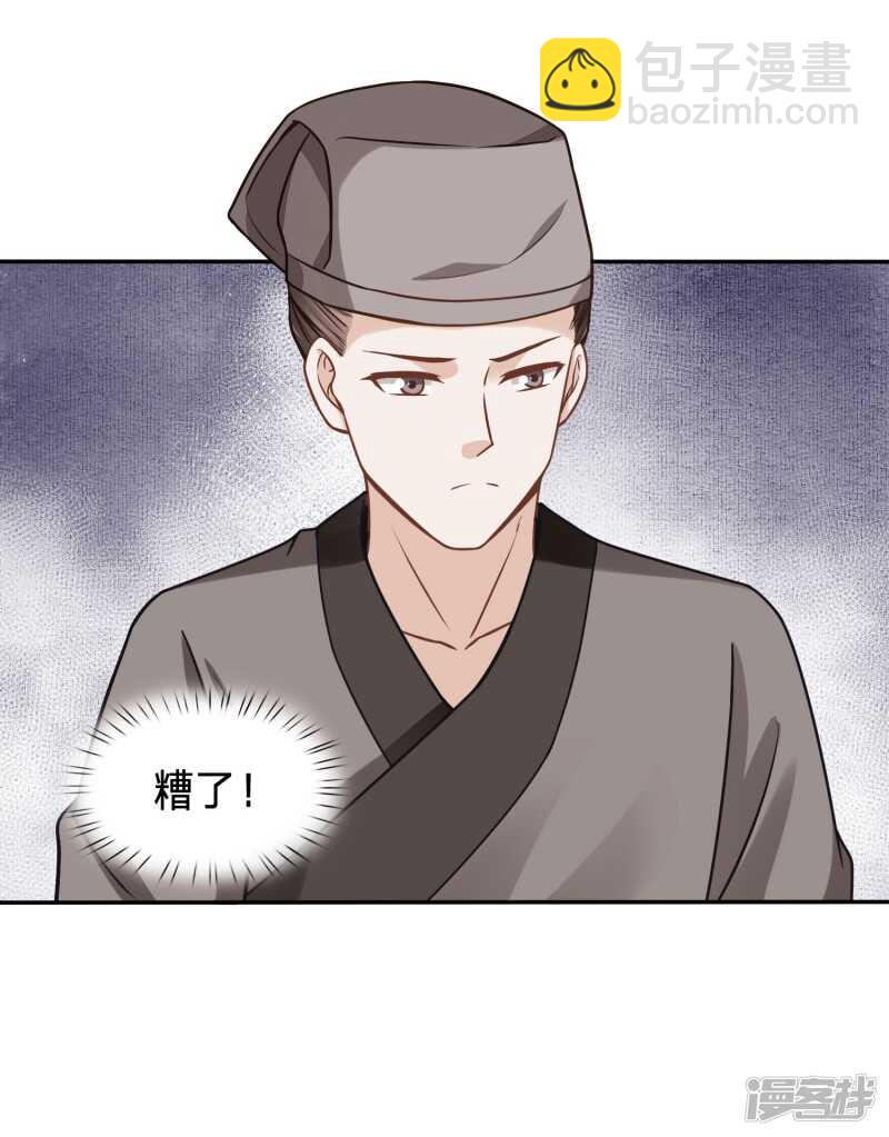 🍶穿越之太子妃威武 翻车吧黑店！ 第5页