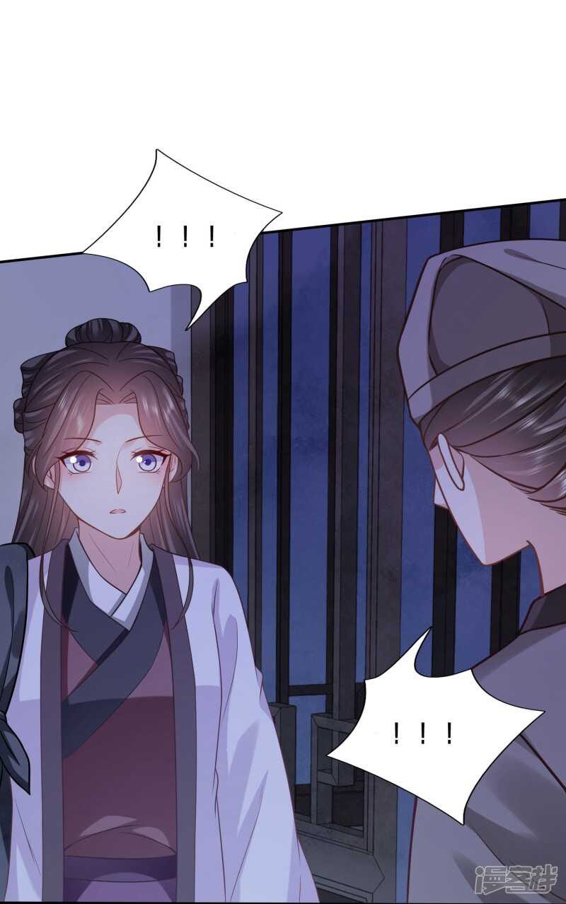 🍶穿越之太子妃威武 翻车吧黑店！ 第6页