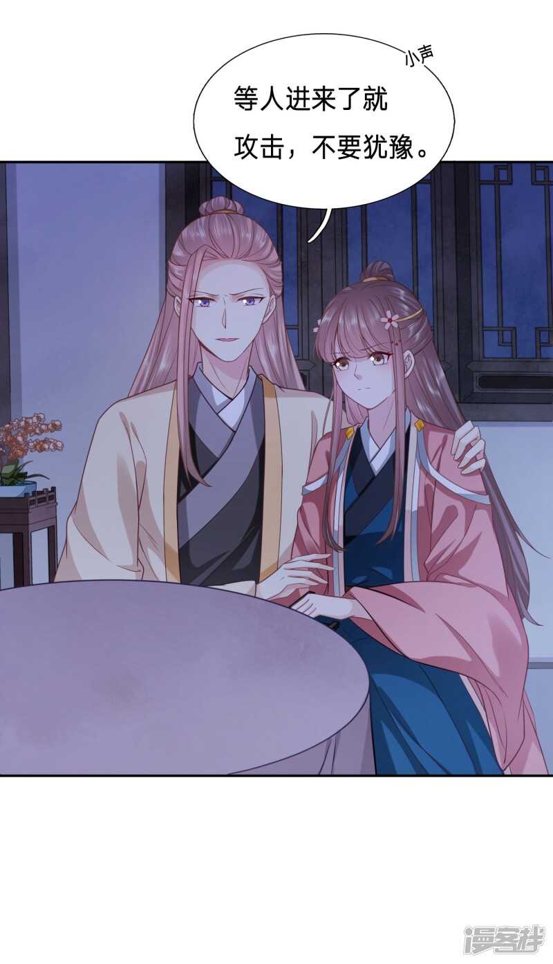 🍶穿越之太子妃威武 翻车吧黑店！ 第9页
