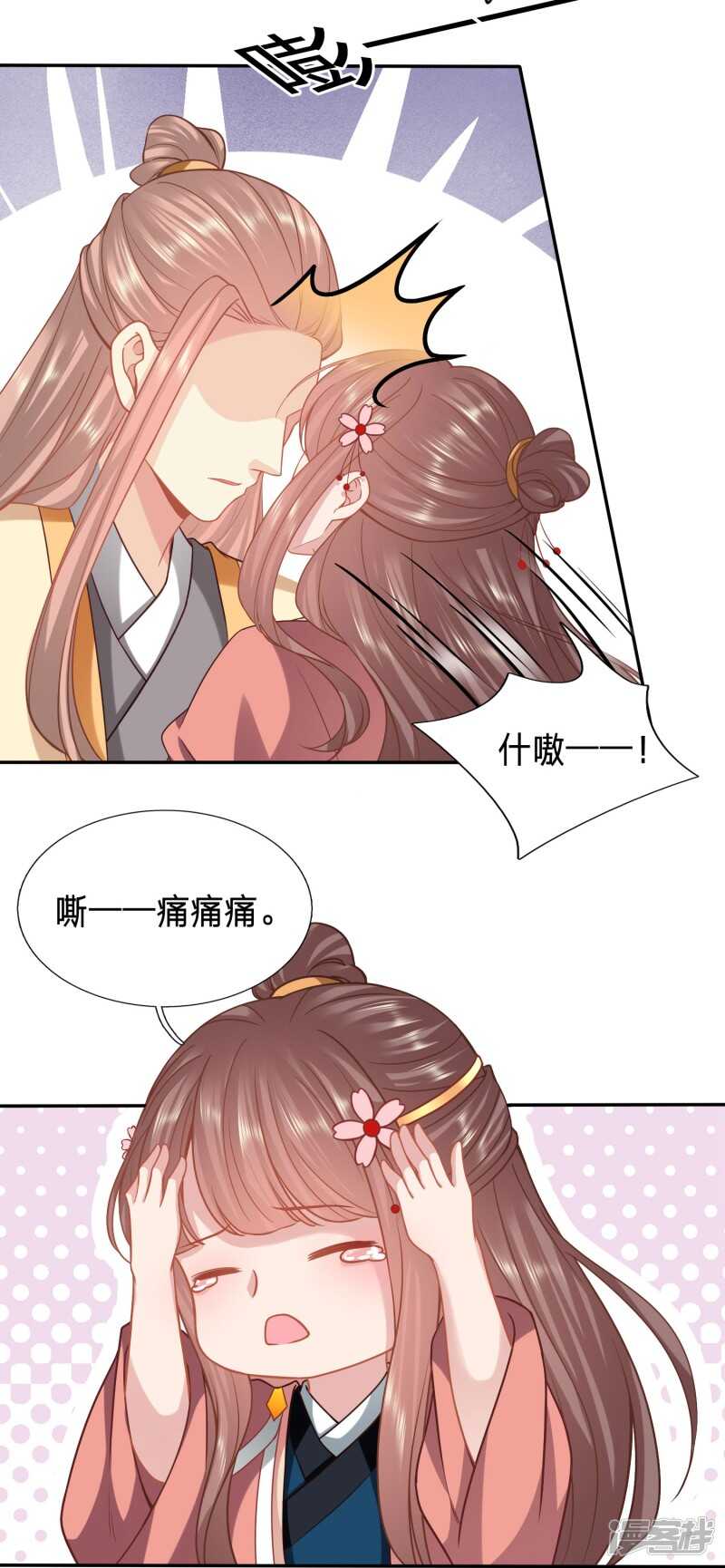 🍶穿越之太子妃威武 周希瑶的结局 第11页