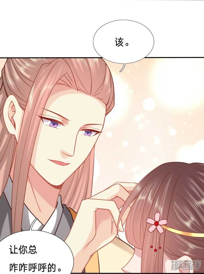 🍶穿越之太子妃威武 周希瑶的结局 第12页