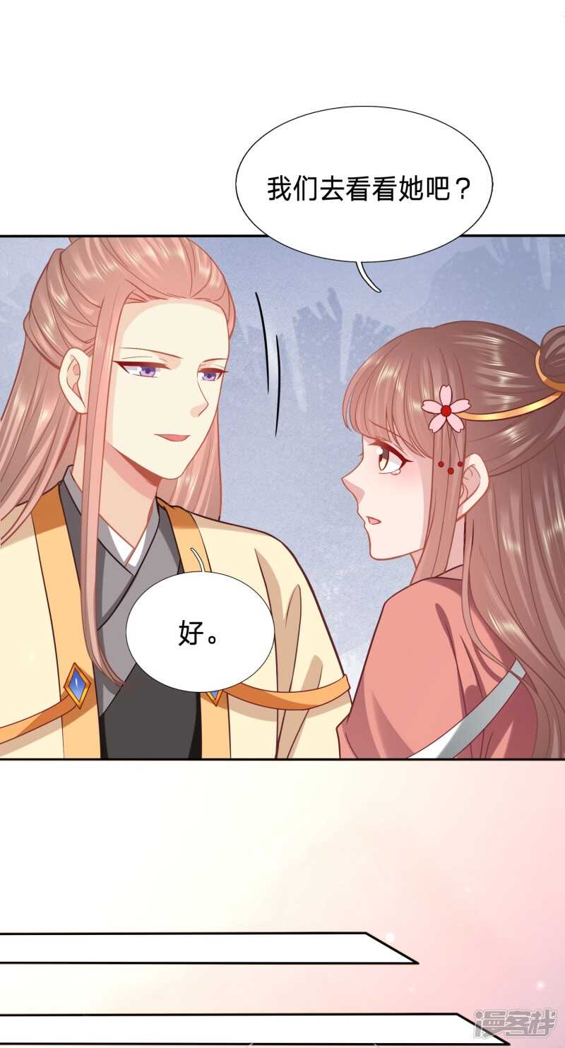 🍶穿越之太子妃威武 周希瑶的结局 第14页