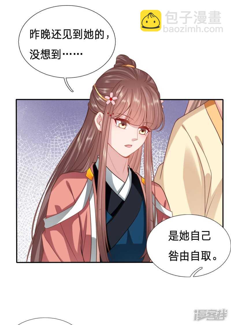 🍶穿越之太子妃威武 周希瑶的结局 第17页