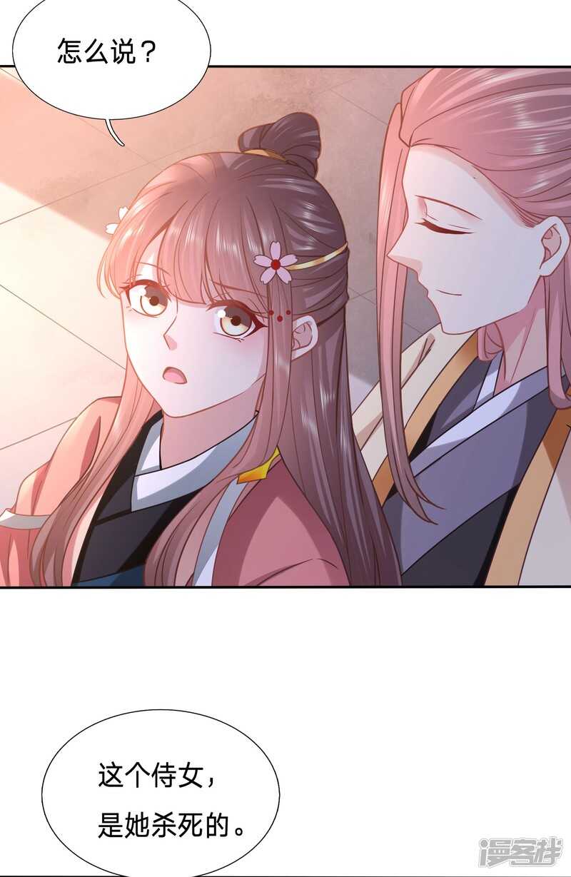 🍶穿越之太子妃威武 周希瑶的结局 第18页
