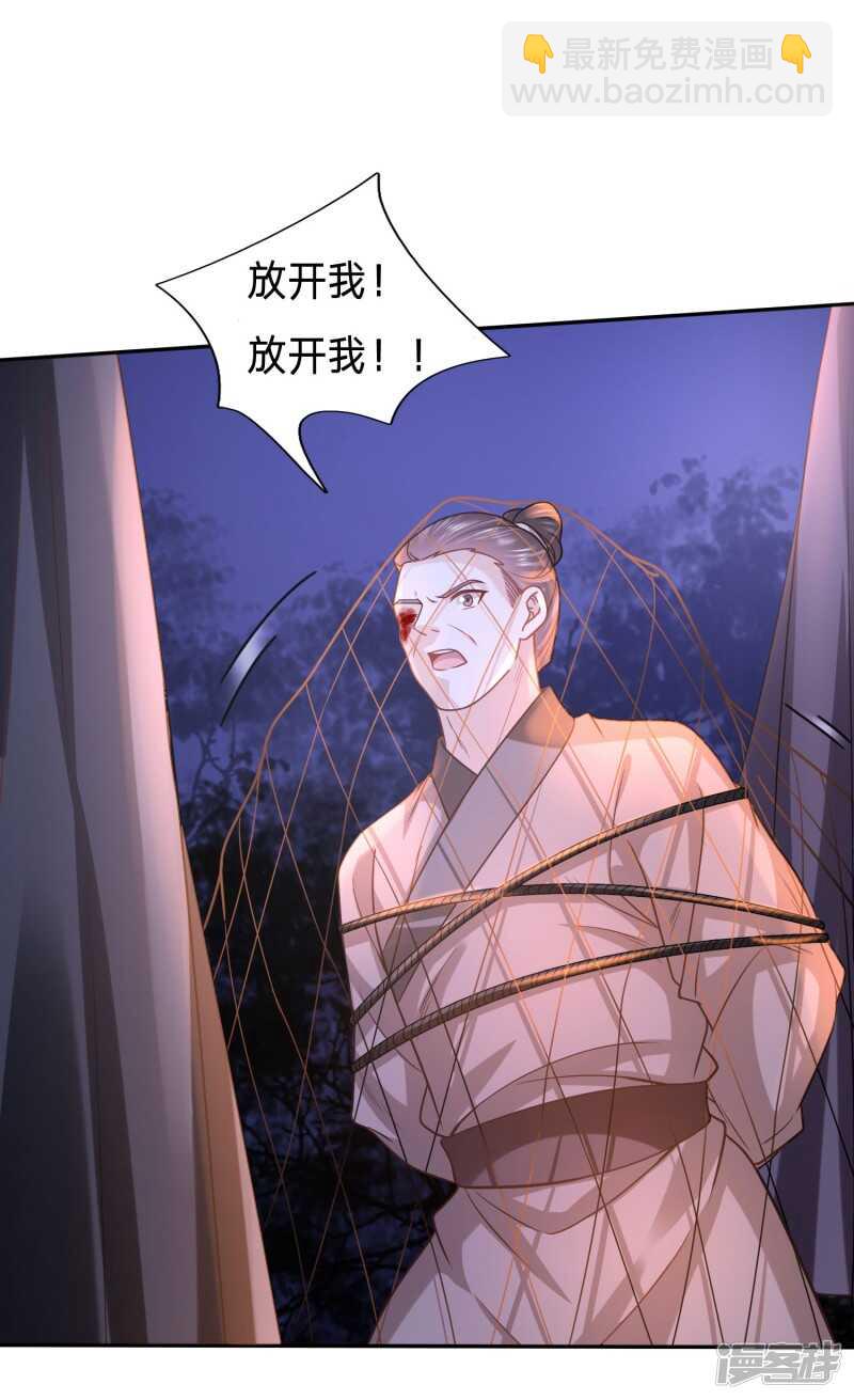 🍶穿越之太子妃威武 周希瑶的结局 第2页