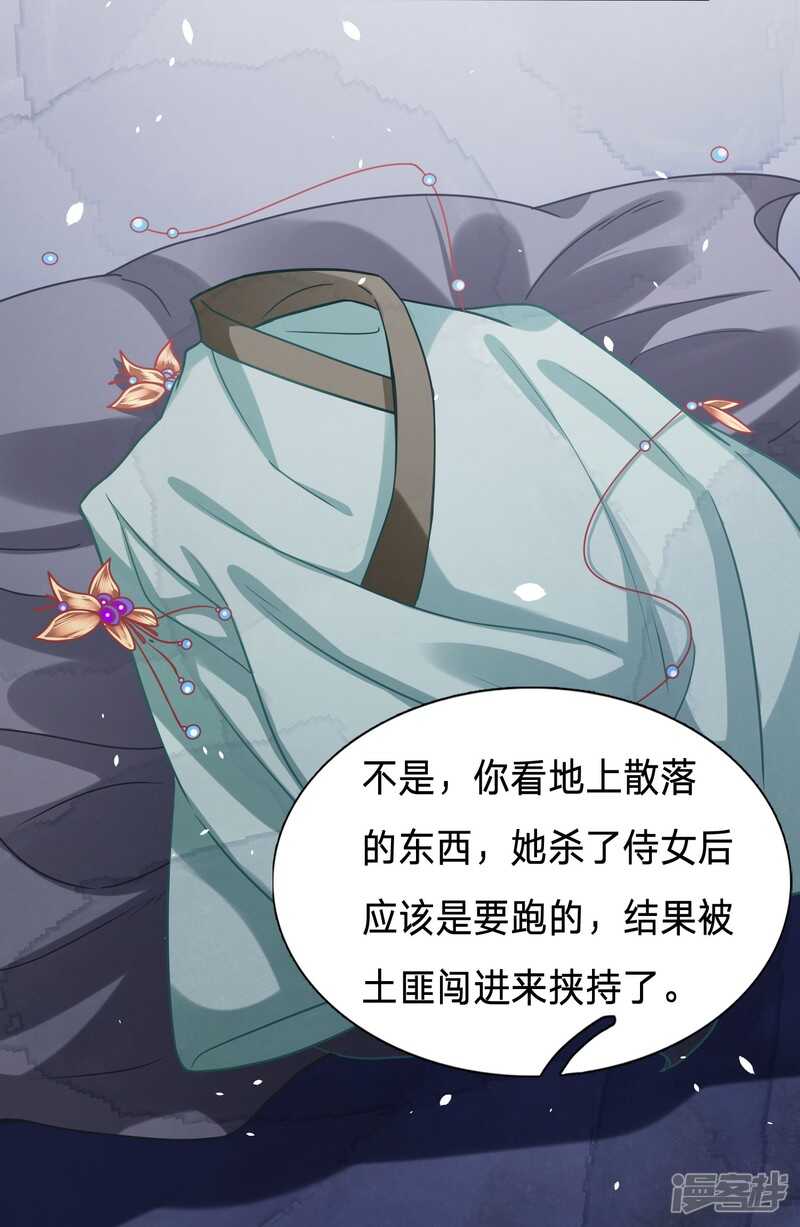 🍶穿越之太子妃威武 周希瑶的结局 第20页