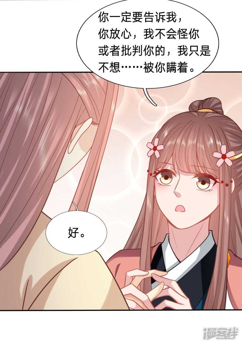 🍶穿越之太子妃威武 周希瑶的结局 第24页