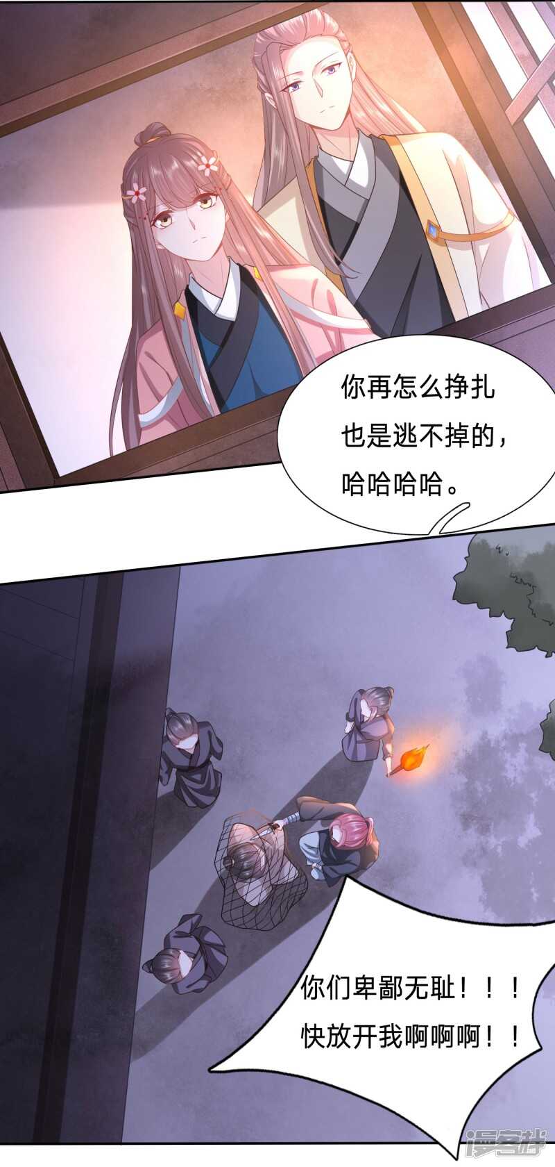 🍶穿越之太子妃威武 周希瑶的结局 第4页