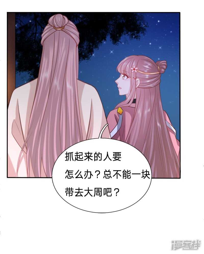 🍶穿越之太子妃威武 周希瑶的结局 第5页