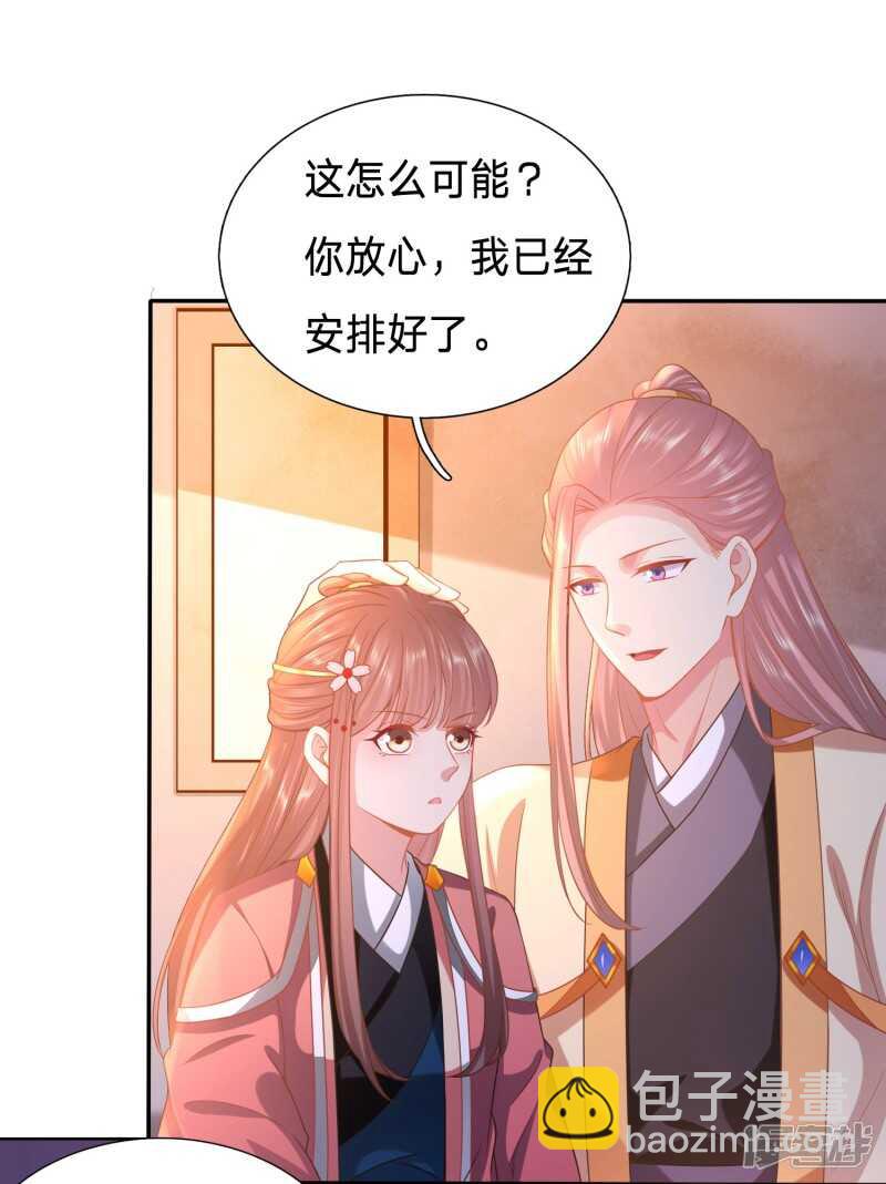 🍶穿越之太子妃威武 周希瑶的结局 第6页