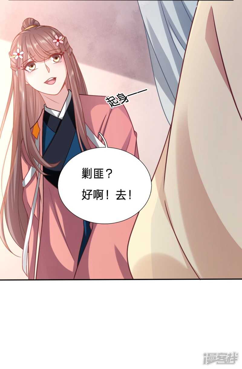 🍶穿越之太子妃威武 夫妻双双来剿匪 第10页