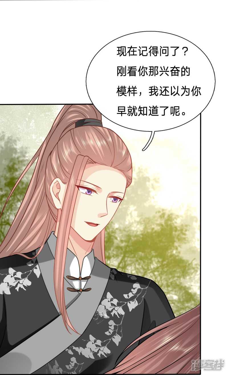 🍶穿越之太子妃威武 夫妻双双来剿匪 第12页