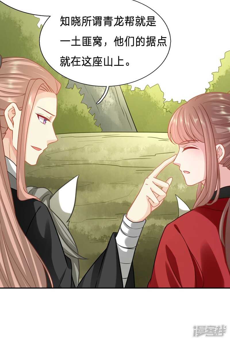 🍶穿越之太子妃威武 夫妻双双来剿匪 第14页