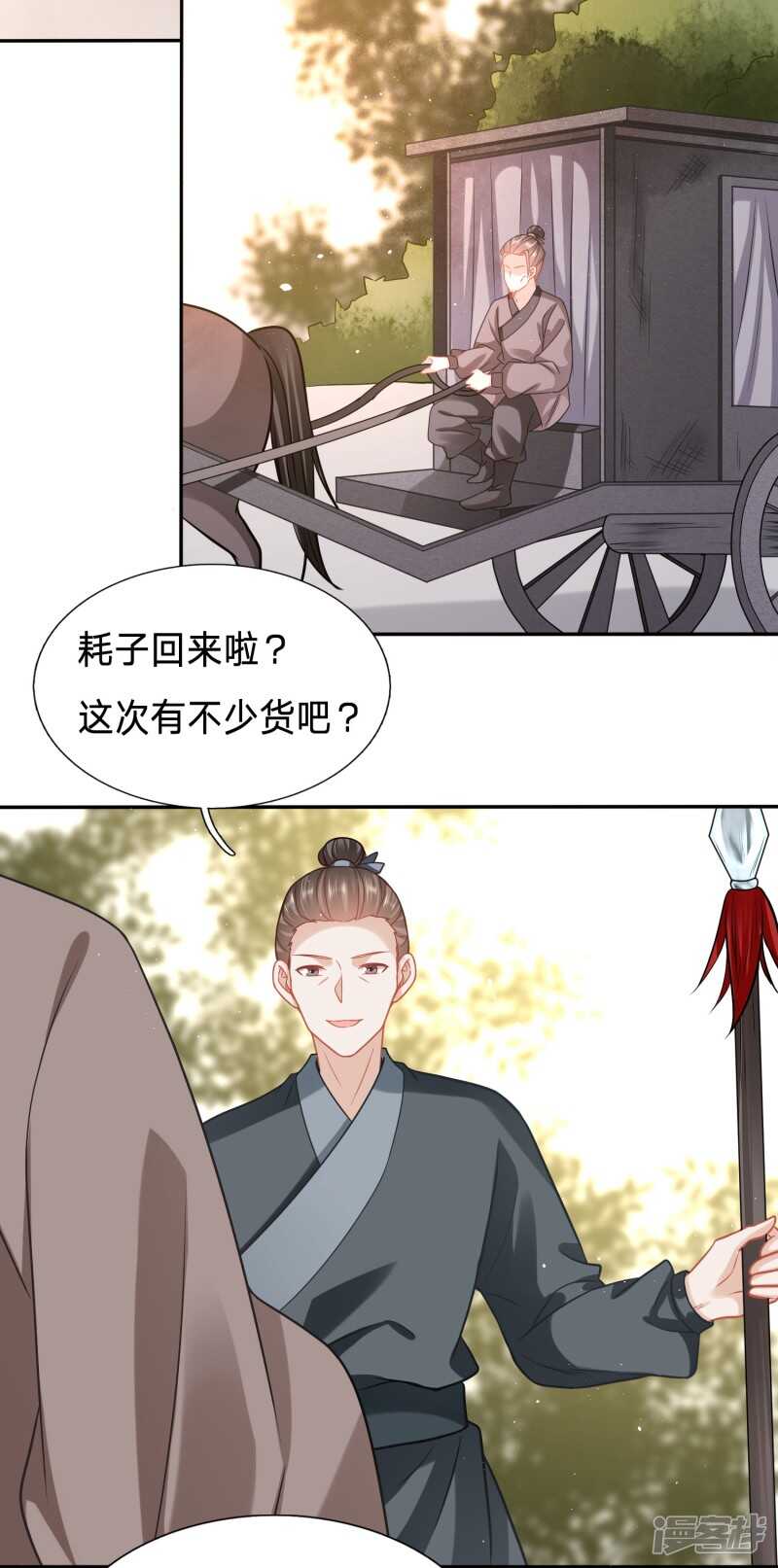 🍶穿越之太子妃威武 夫妻双双来剿匪 第17页