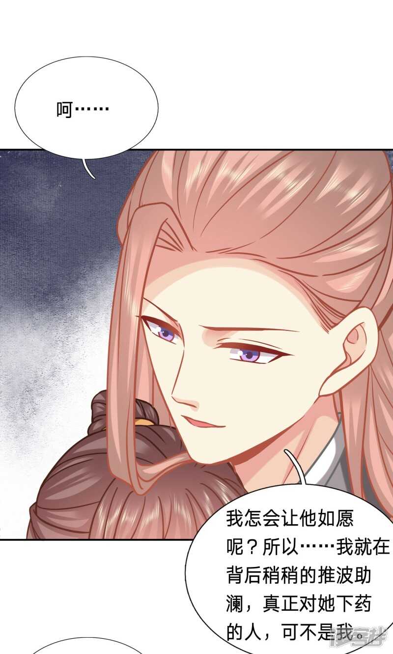 🍶穿越之太子妃威武 夫妻双双来剿匪 第2页