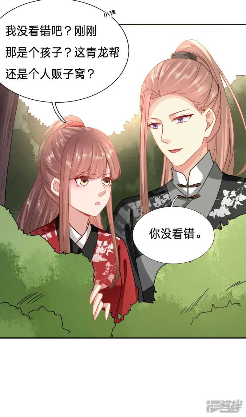 🍶穿越之太子妃威武 夫妻双双来剿匪 第22页