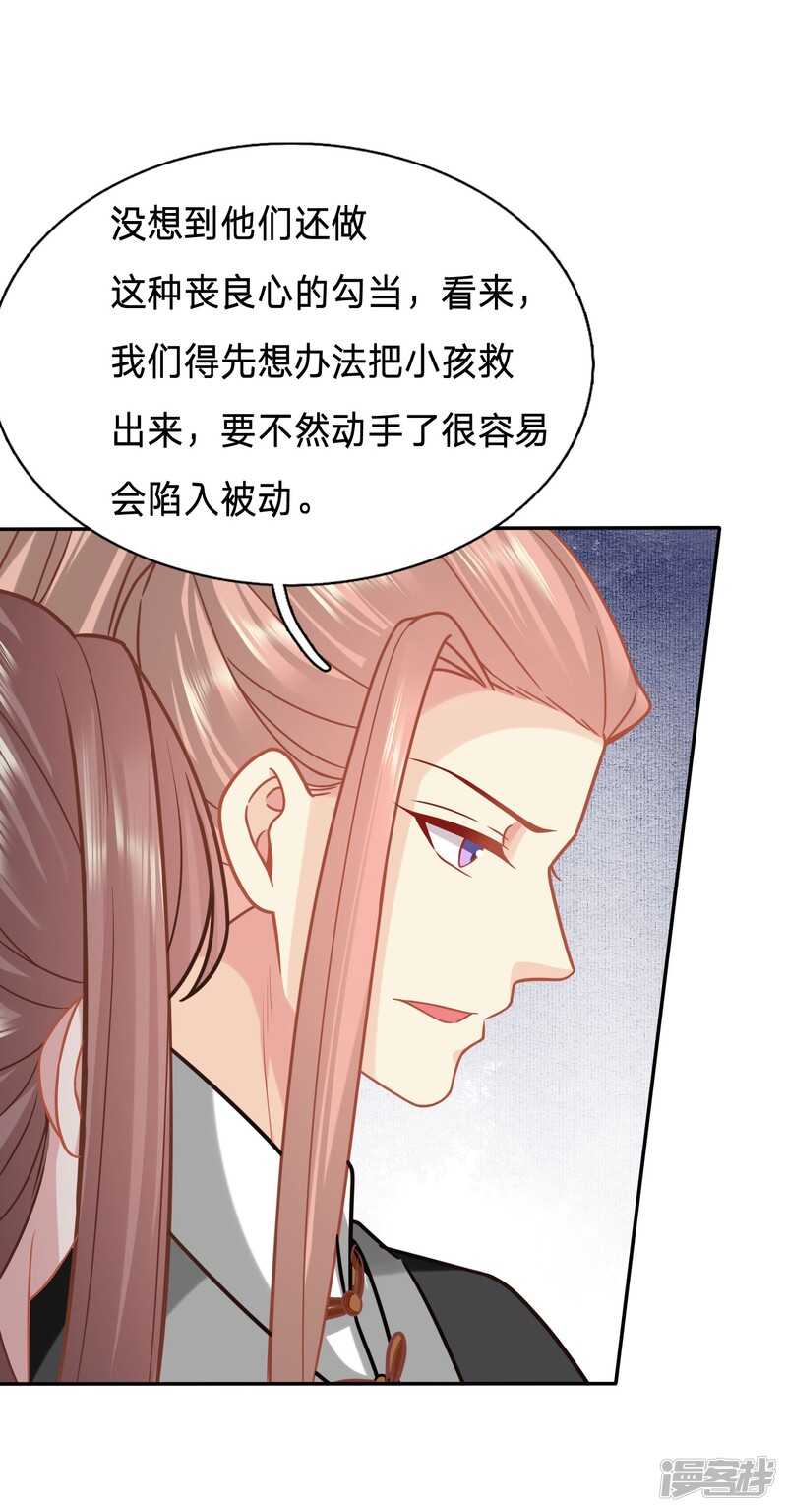 🍶穿越之太子妃威武 夫妻双双来剿匪 第23页