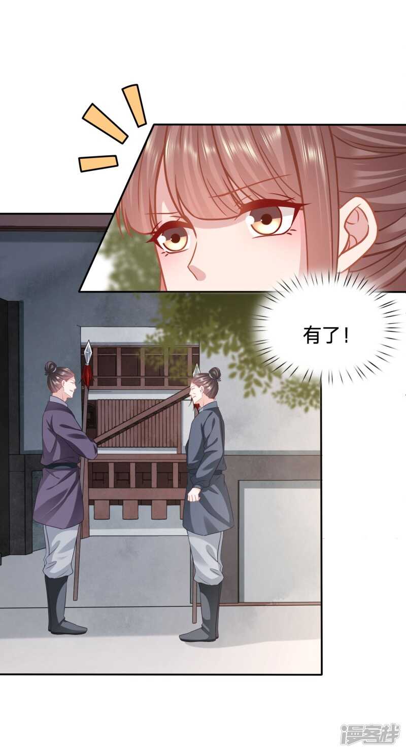 🍶穿越之太子妃威武 夫妻双双来剿匪 第24页