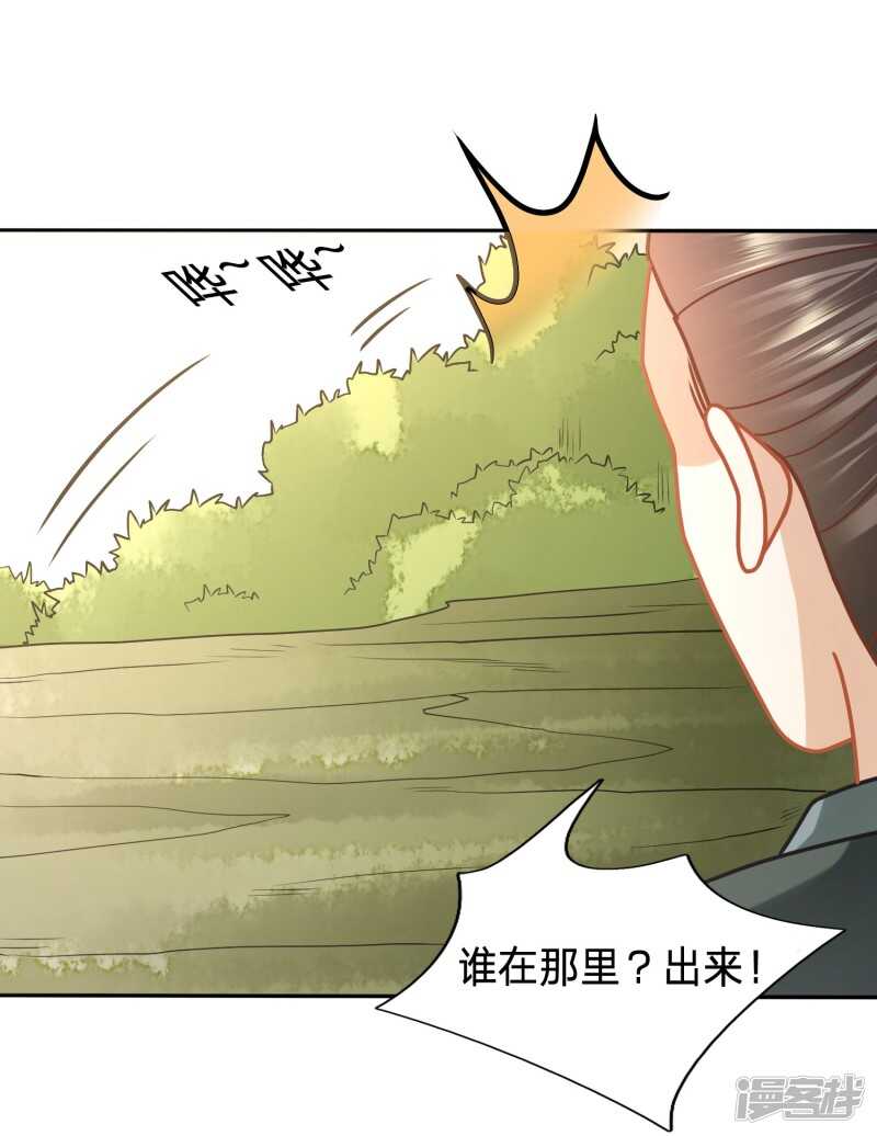 🍶穿越之太子妃威武 夫妻双双来剿匪 第25页