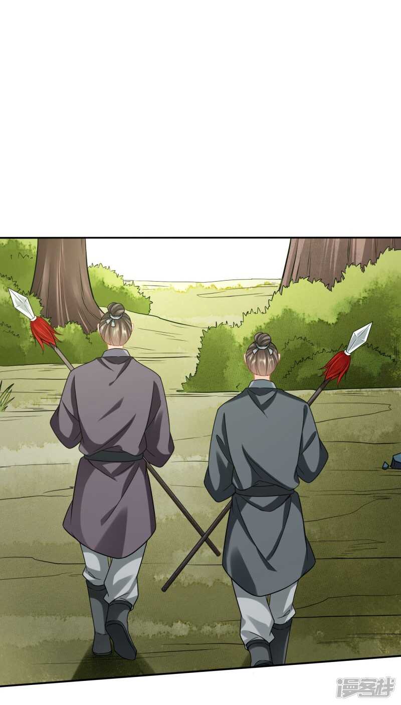 🍶穿越之太子妃威武 夫妻双双来剿匪 第27页