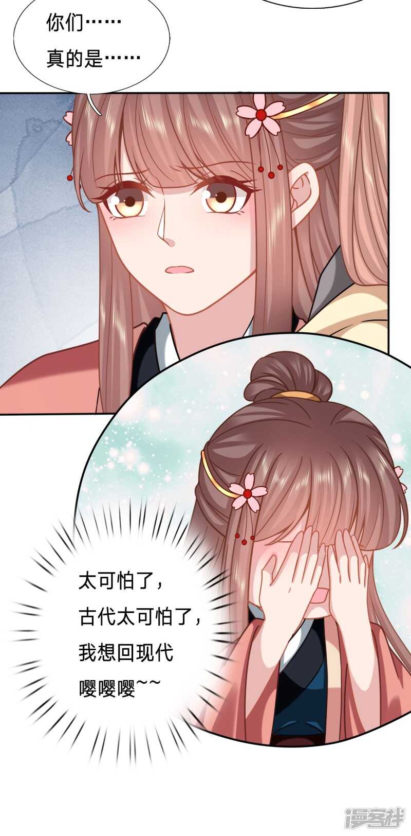 🍶穿越之太子妃威武 夫妻双双来剿匪 第3页