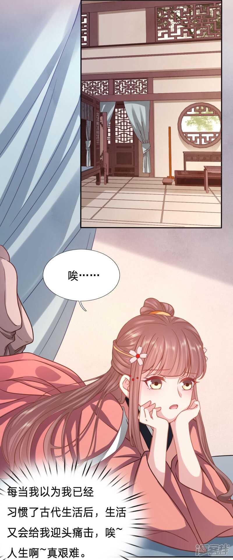 🍶穿越之太子妃威武 夫妻双双来剿匪 第5页