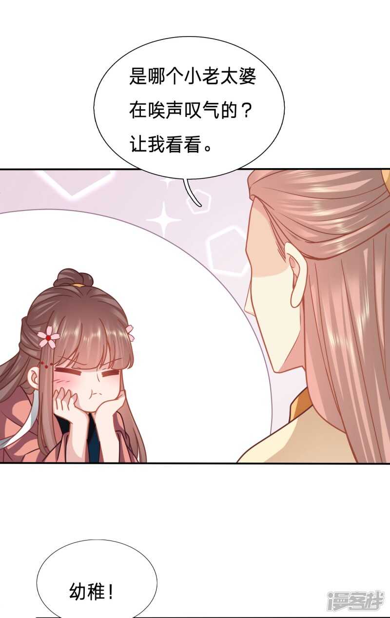 🍶穿越之太子妃威武 夫妻双双来剿匪 第7页