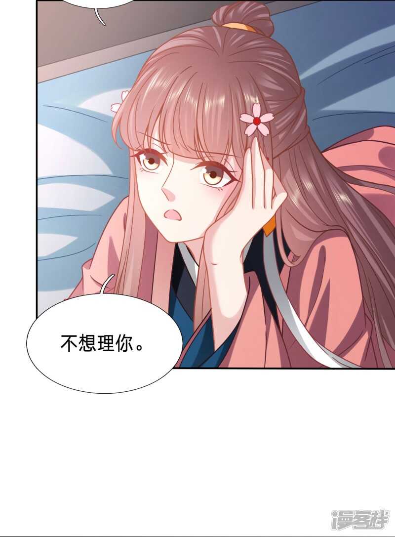 🍶穿越之太子妃威武 夫妻双双来剿匪 第8页