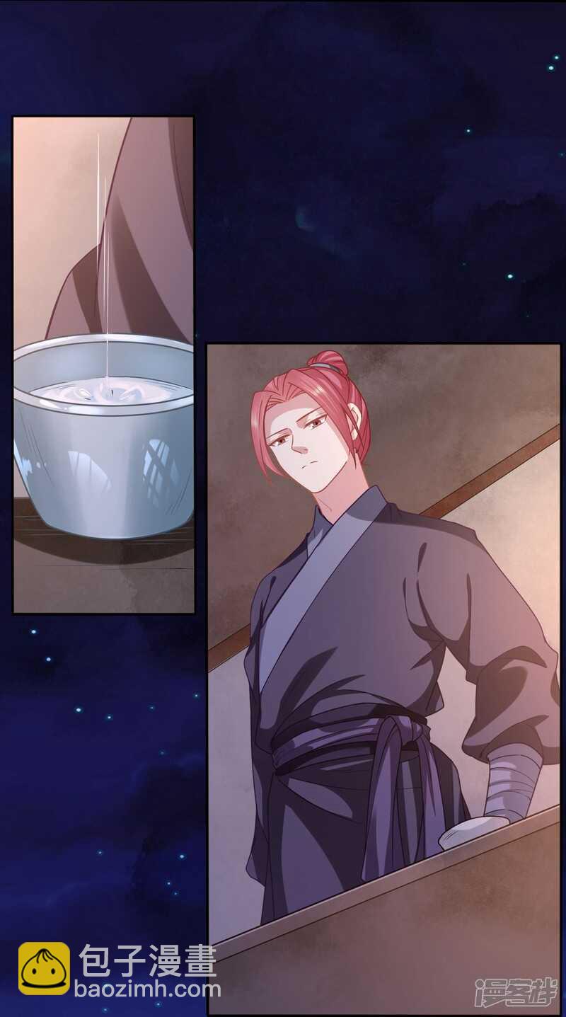 🍶穿越之太子妃威武 潜入山贼老巢 第11页