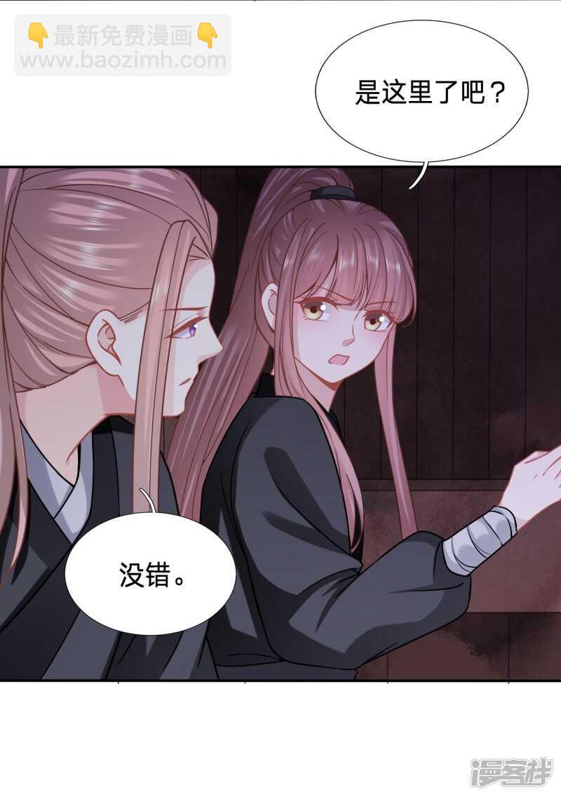 🍶穿越之太子妃威武 潜入山贼老巢 第13页