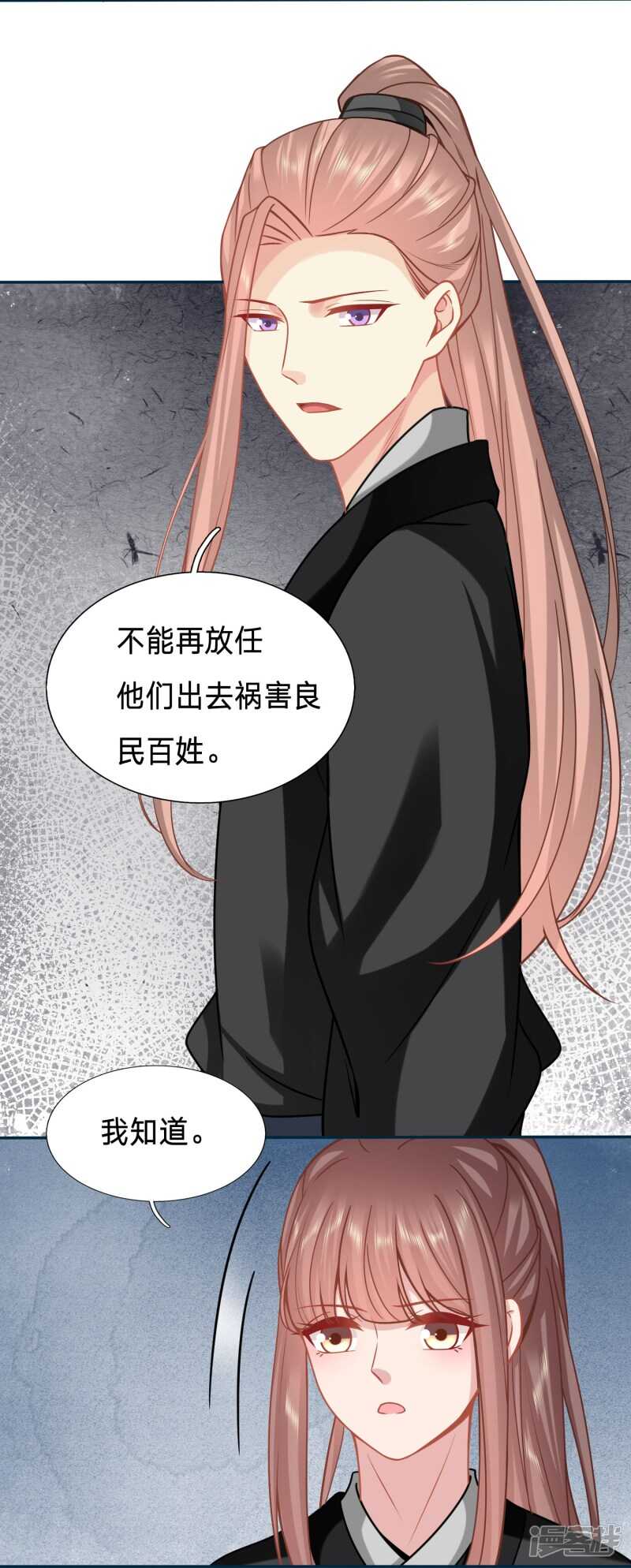 🍶穿越之太子妃威武 潜入山贼老巢 第16页