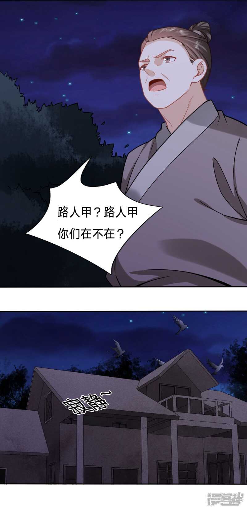🍶穿越之太子妃威武 潜入山贼老巢 第20页