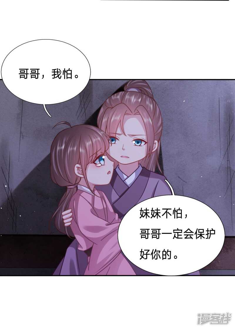🍶穿越之太子妃威武 潜入山贼老巢 第5页