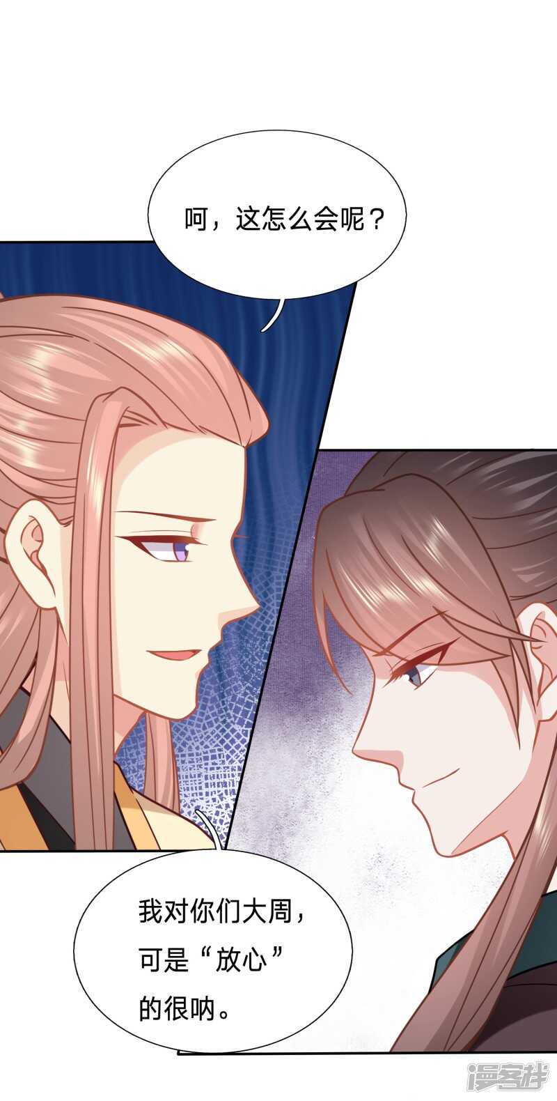 🍶穿越之太子妃威武 你的笑容引人犯罪 第13页