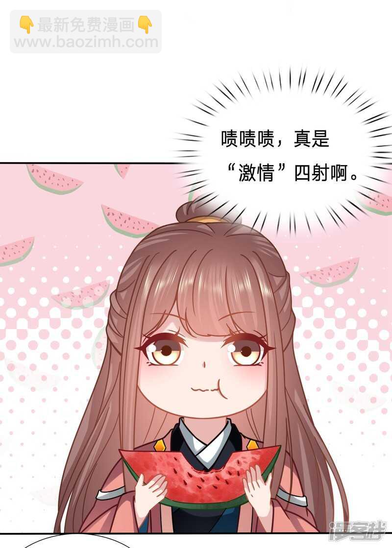 🍶穿越之太子妃威武 你的笑容引人犯罪 第14页