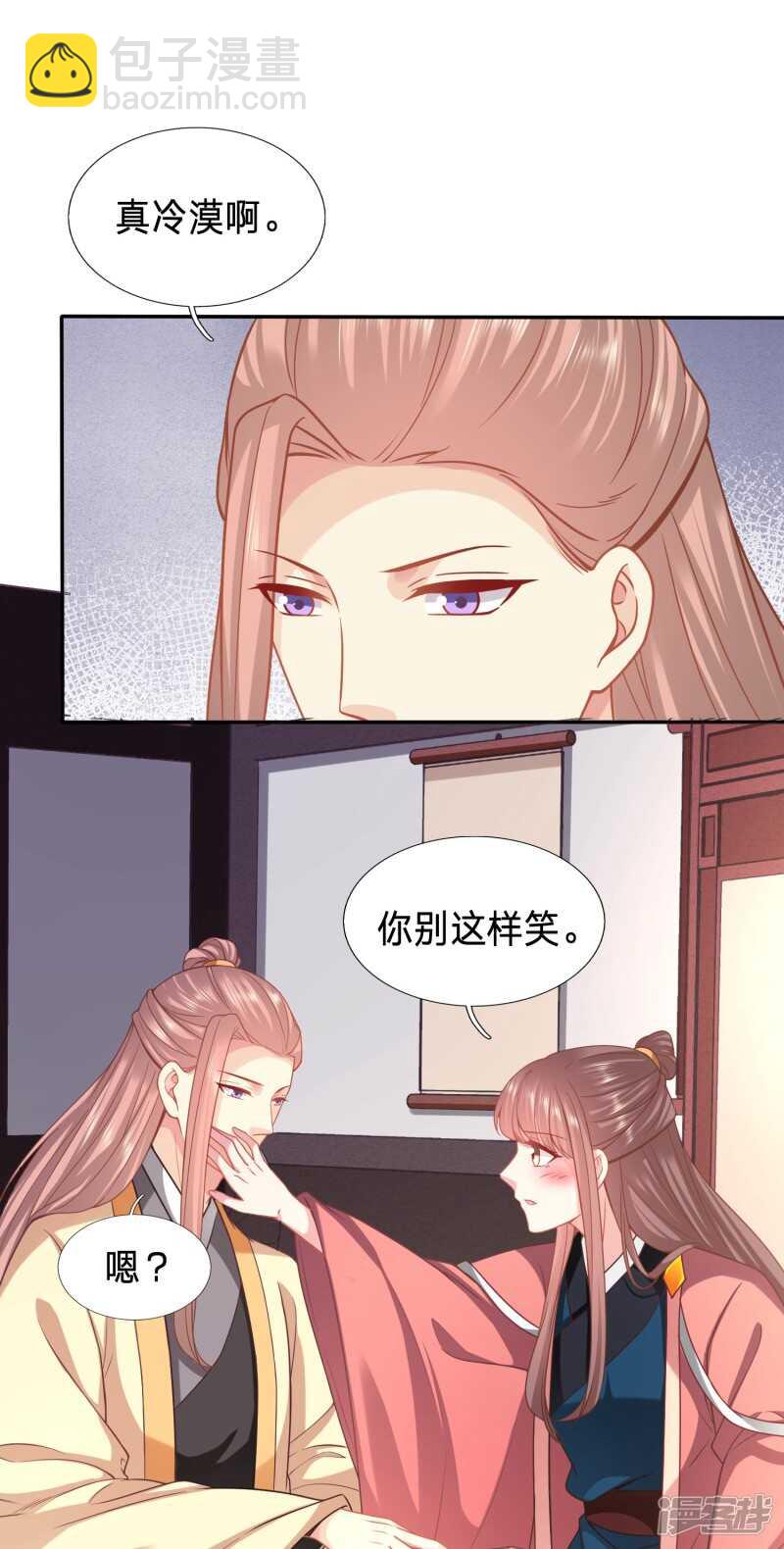 🍶穿越之太子妃威武 你的笑容引人犯罪 第17页