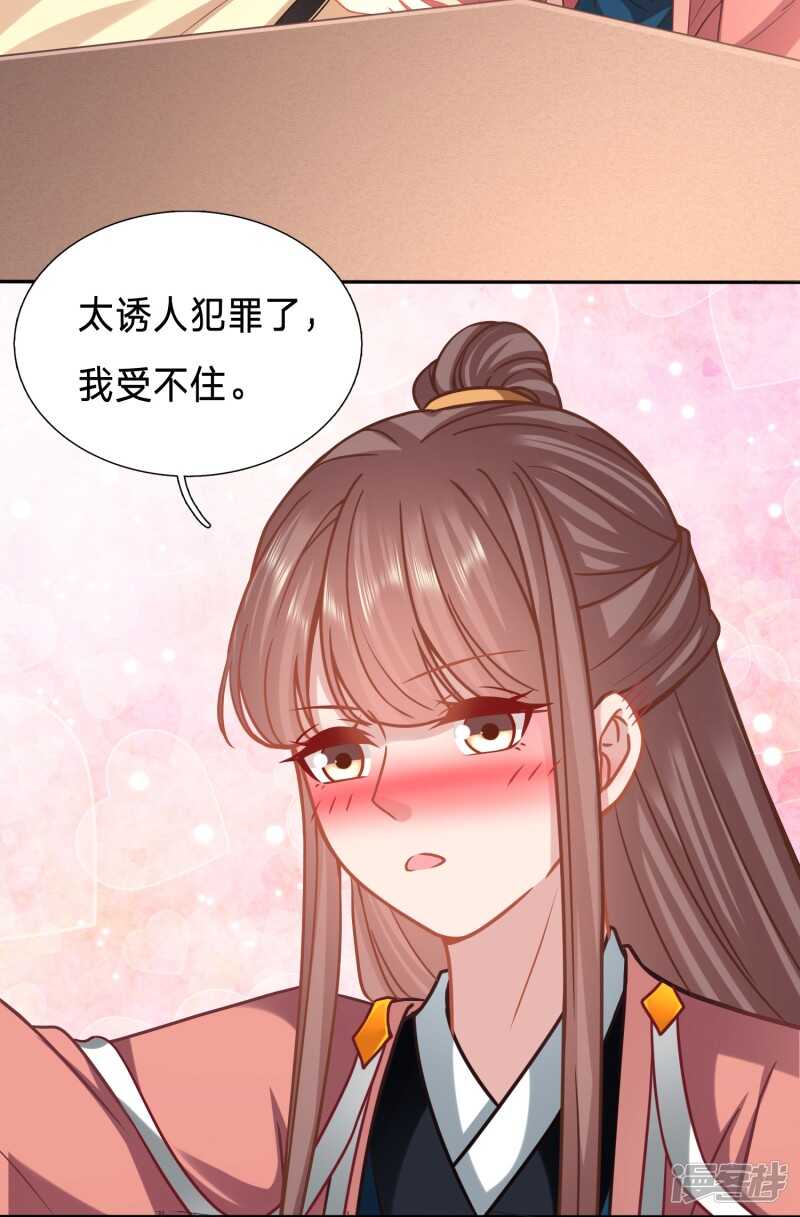 🍶穿越之太子妃威武 你的笑容引人犯罪 第18页