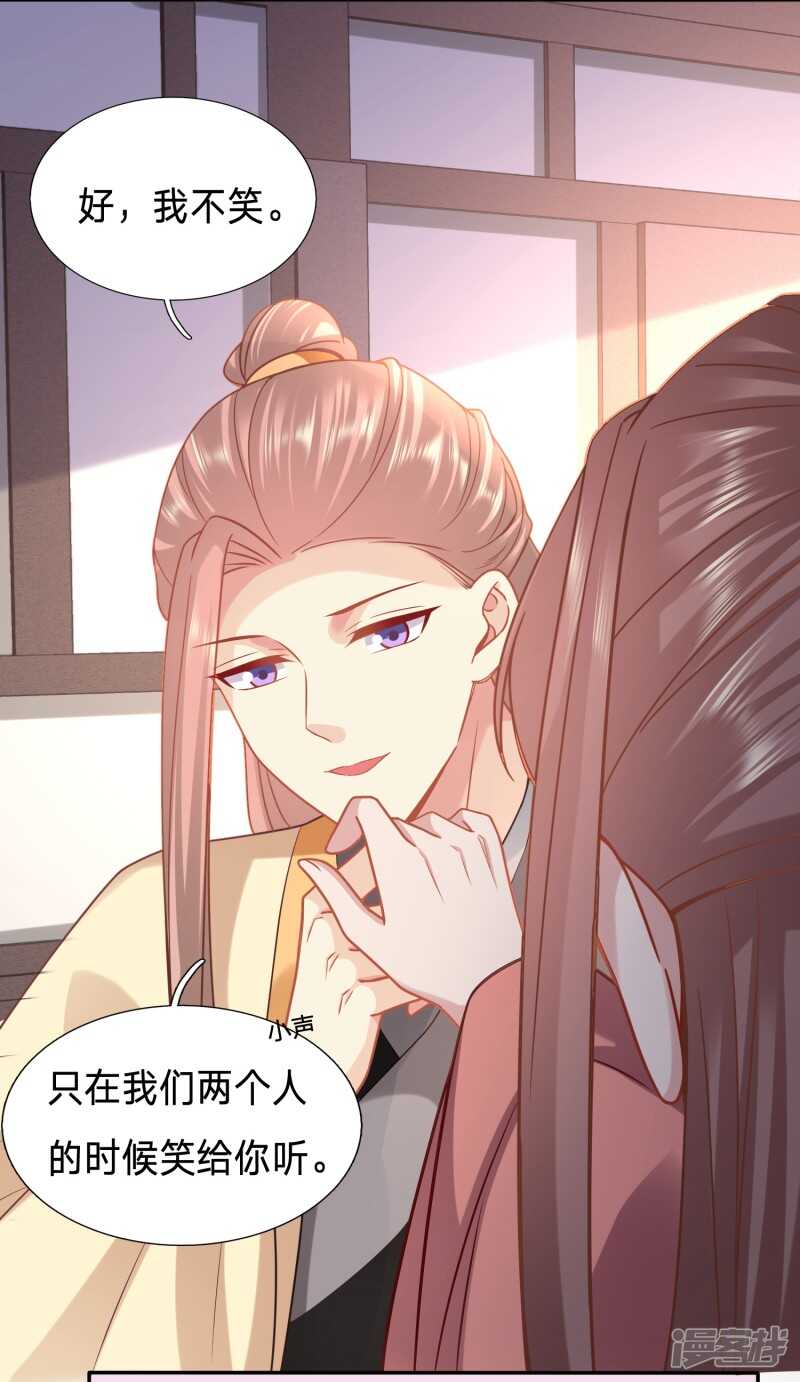 🍶穿越之太子妃威武 你的笑容引人犯罪 第19页
