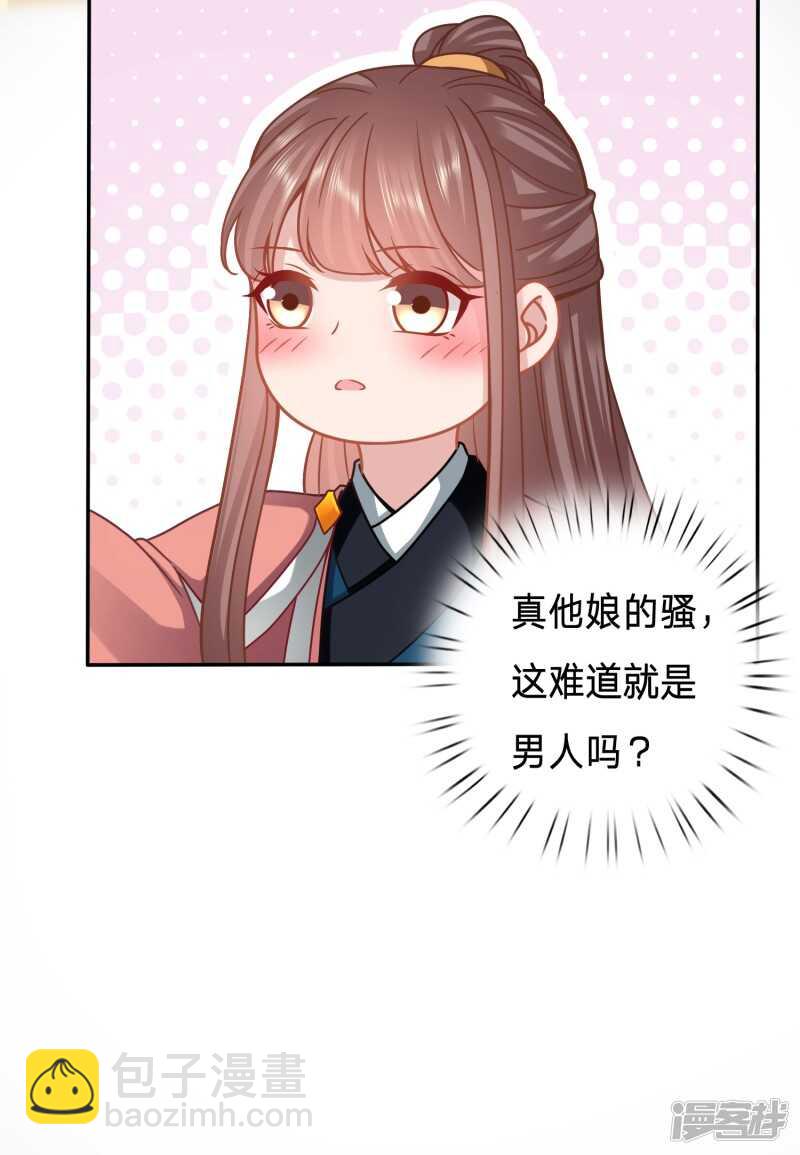 🍶穿越之太子妃威武 你的笑容引人犯罪 第20页