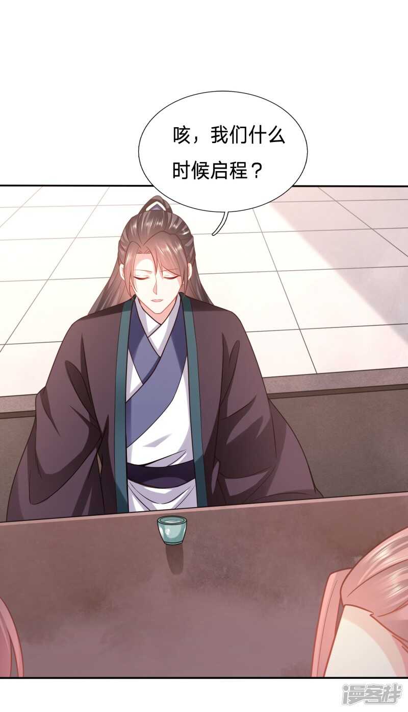 🍶穿越之太子妃威武 你的笑容引人犯罪 第21页
